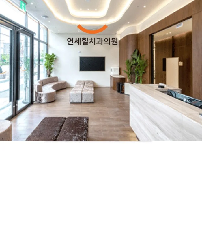 Yonsei Heal Dental Clinic